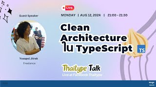 Clean Architecture in TypeScript by Yosapol Jitrak | Thaitype Talk Podcast EP. 2