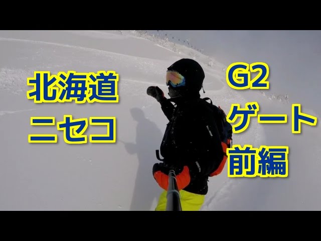 【スノーボード】北海道ニセコ日記その５ 前編