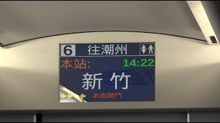 127次普悠瑪自強號北新竹站通過→新竹站停車(完整到站播音)(交會2184次區間車(EMU800))