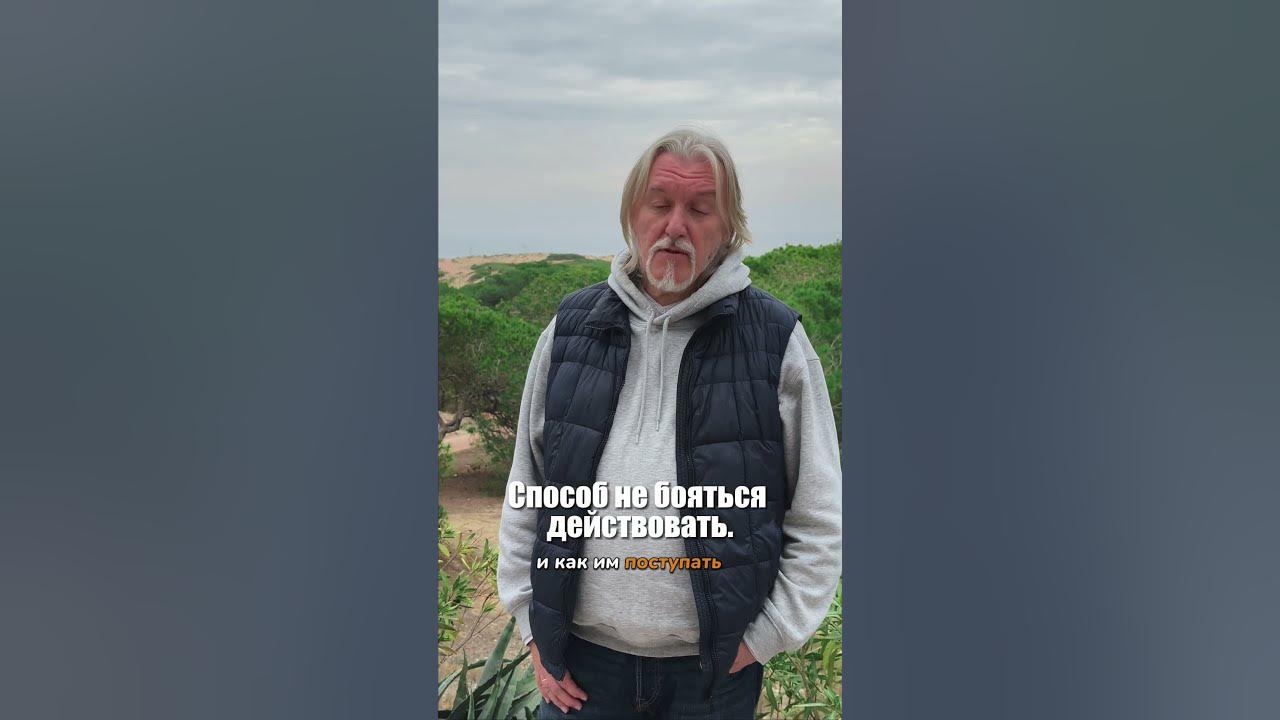 Александр Виш. книга Leechность. Способ не бояться действовать)) - YouTube
