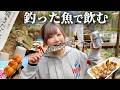 釣り堀で釣ったニジマスとビールで最高な気分!!!【釣り】
