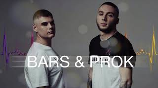 BARS & PROK  Ты - ночь