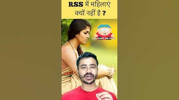 No Female in RSS🤯 | Rashtriya Swayam Sevak Sangh | Proud Indian | #rss #mohanbhagwat #modi #shorts