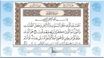 قران كريم بصوت القارئ الشيخ حاتم فريد سورة الأنعام