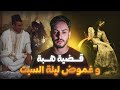 هربات من عائلتها و تخبات فسبيطار الحماق   قضية هبة  