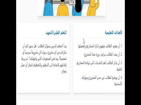 وداعا للتحضير للأشغال اليدوية تطبيق للمعلم العربي بالذكاء الاصطناعي