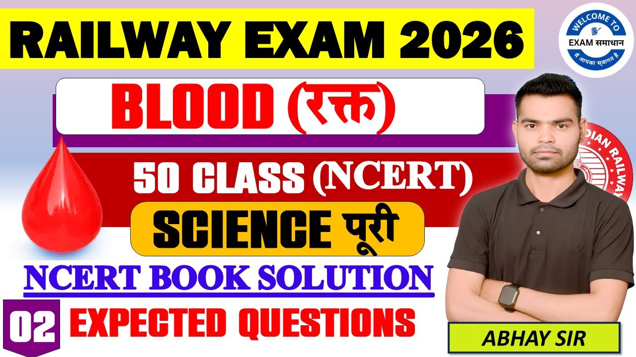 Class-2 Blood (रक्त) | Railway Group D 2026 | 50 Classes में पूरी Science | एक Class एक Chapter