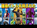 スイッチ勢最強の人と建築バトルしたら衝撃の結果が..【フォートナイト・fortnite】