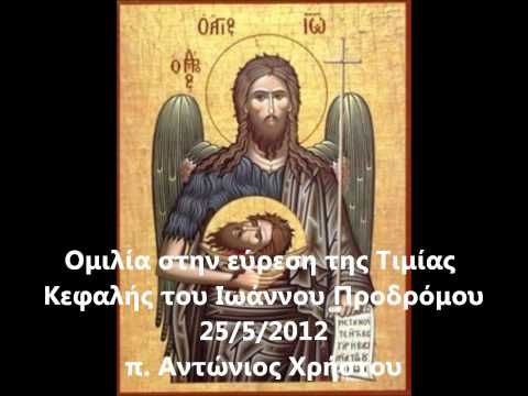 Ομιλία στην εύρεση