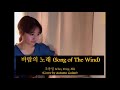 🍂조용필(Cho, Yong-Pil) - 🌬바람의 노래(Song of The Wind)🎙(1997)[Cover by Autumn Guitar] Acoustic Cover