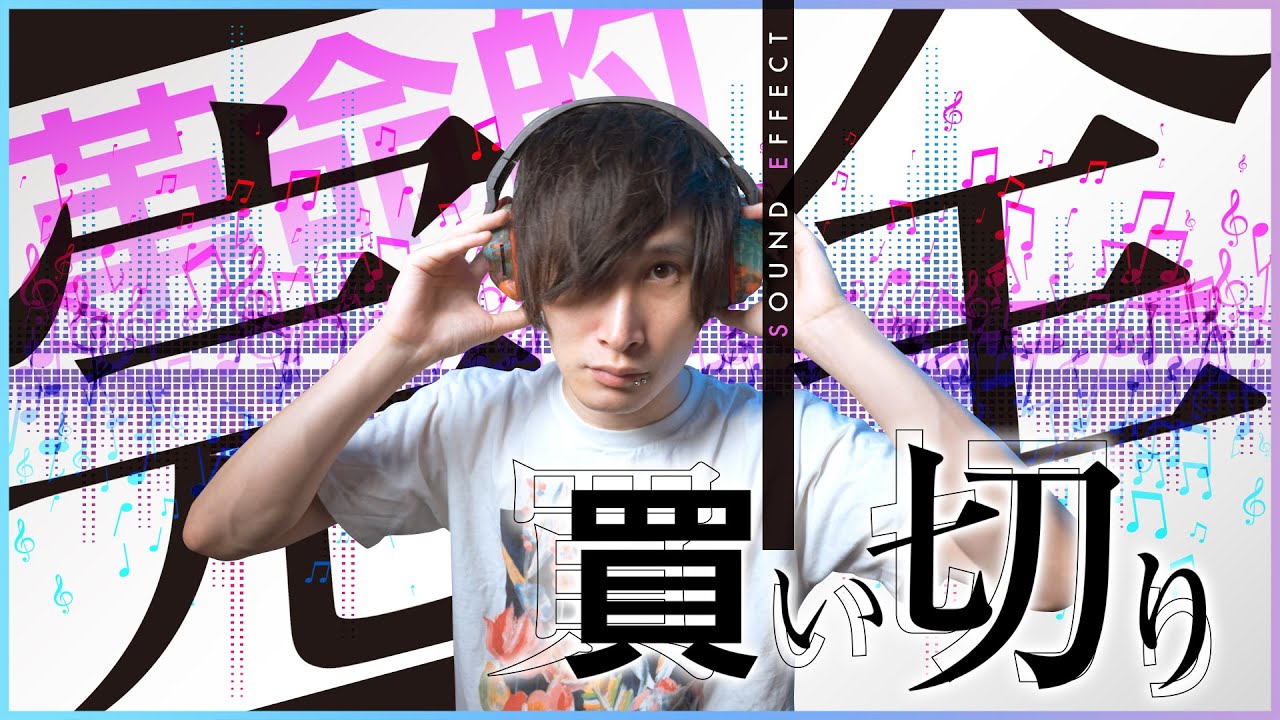 audiio 革命的楽曲サービス 著作権フリー のサムネイル