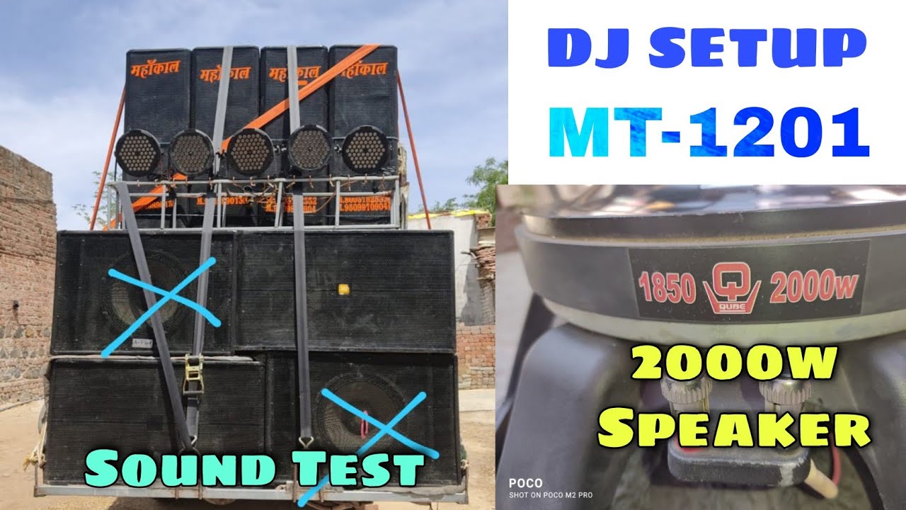 QUBE 2000w BASS // QUBE MT1201 amplifier Sound Check & Price Details / कैसा है आप बताइए