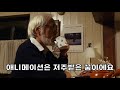 지브리 스튜디오의 비하인드 스토리들