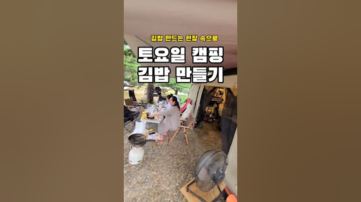 토요일 캠핑장 김밥만들기