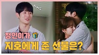 [#봄밤] 지호가 정인이에게 받은 선물의 정체는!!Ft 유용해요&편해요 #정해인메이킹 #TVPP메이킹 #onespringnight