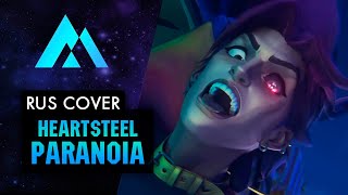 картинка: HEARTSTEEL–