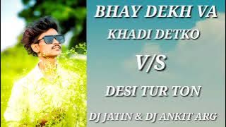 NEW DJ JATIN DESI KING & ANKIT ARG TUR TON SONG 2024