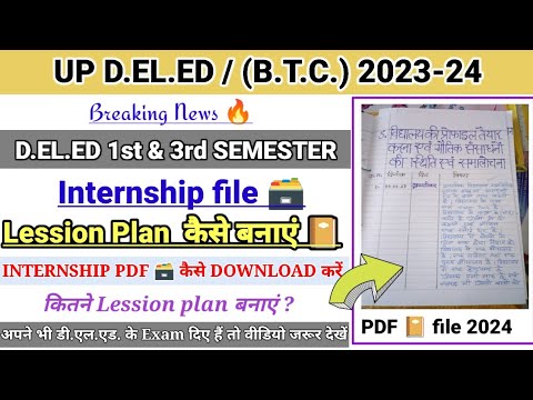 Deled2nd Semester Internship File.pdf Deled 1st & 3rd semester internship 2024/ internship file🗃️/deled 1st ...