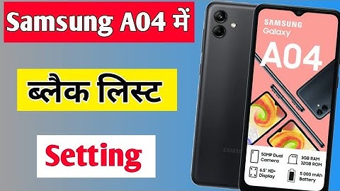 Samsung galaxy A04 blacklist setting | Samsung galaxy A04 me number block unblock kaise kare
