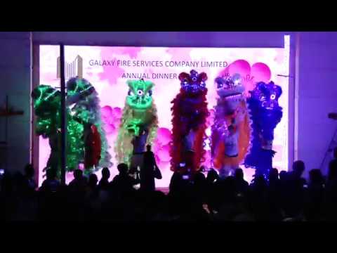 【Galaxy Fire Services Co. Ltd. 銀河消防集團】兩週年晚宴 - 醒獅表演助