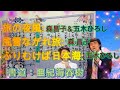 「旅の夜風」森昌子&amp;五木ひろし...「風雪ながれ旅」森昌子...「ふりむけば日本海」五木ひろし...旅の歌3曲~亜紀海春樹の書道を添えて~
