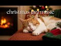 CHRISTMAS JAZZ INSTRUMENTAL | WARM COFFEE &amp; SOFT SNOW SOUNDS | HOLIDAY MUSIC 🎄
