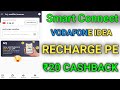 Idea Vodafone Vi Recharge Earning App || Vi Recharge Commission App 2024