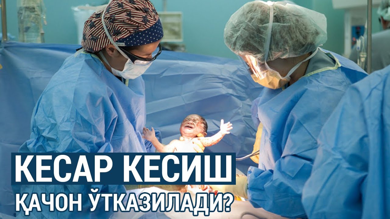 КЕСАР КЕСИШ: ўтказишга кўрсатмалар