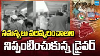 Big Breaking : RTC Driver sets himself on fire demanding resolution of problems | RTC Strike