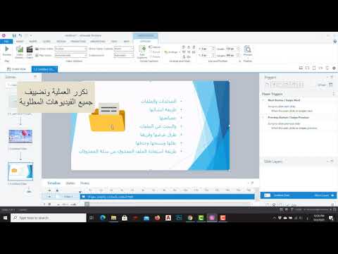 انشاء مشورع سكورم باستخدام ارتيكيوليت ستوري لاين      