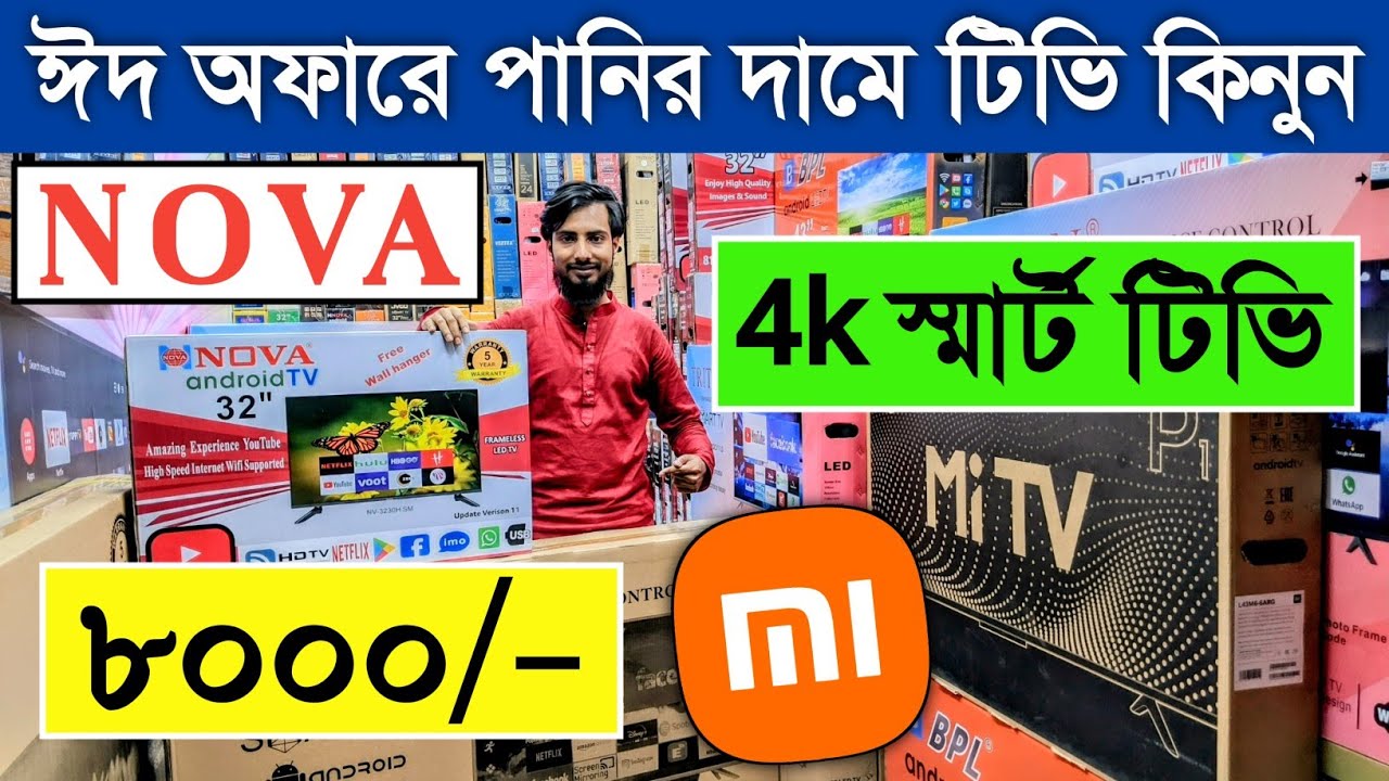Smart Tv Best Price In Dhaka Bangladesh 2023 🔥 Buy Smart TV Wholesale