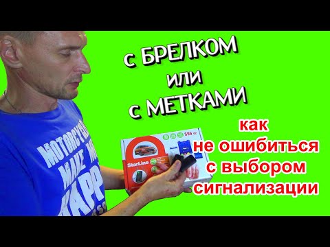 Как выбрать сигнализацию