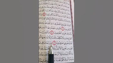 آيات قرآنيه من سورة الاعراف