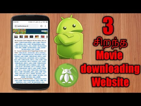 3-சிறந்த-movie-downloading-websites-/best-movie-downloading-websites-in-tamil-2019