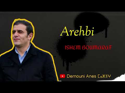 ISHEM BOUMARAF Arehbi هشام بومعراف ارحبي اغنية شاوية 𝕸𝖚𝖘𝖎𝖖𝖚𝖊 𝕮𝖍𝖆𝖔𝖚𝖎 