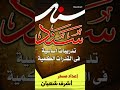كتاب سند تاسيس كمي قدرات محوسب قدرات ورقي قدرات 