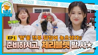 go! Mini Sports Day EP.1 | Cherry Bullet Conquered the Mini Sports Day💘,