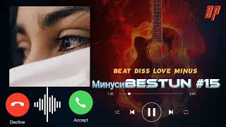 Грустный минус🥺Минуси зики😔 Минуси Мехроб||Beat diss love 🥀#youtube#minus #mehrob