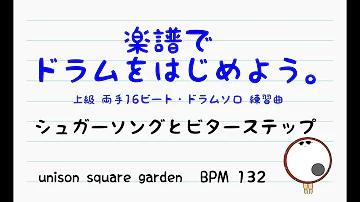 تحميل シュガーソングとビターステップ 譜面 تحميل シュガーソングとビターステップ 譜面