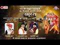 ચ મ ડ મ ત જ ન 3 દ વસ ન નવર ગ મ ડવ 3 Divash મ ર પર વ ર ક ળ તળ વ MADHULI STUDIO LIVE 