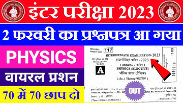 12th Physics Viral Question 2023 | Physics Vvi Question 12th 2023 | 12th Physics Vvi Objective 2023