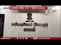 Amravati - Ballot paper | मतपत्रिकेवर विशिष्ट पेनने '1' लिहिणे बंधनकारक
