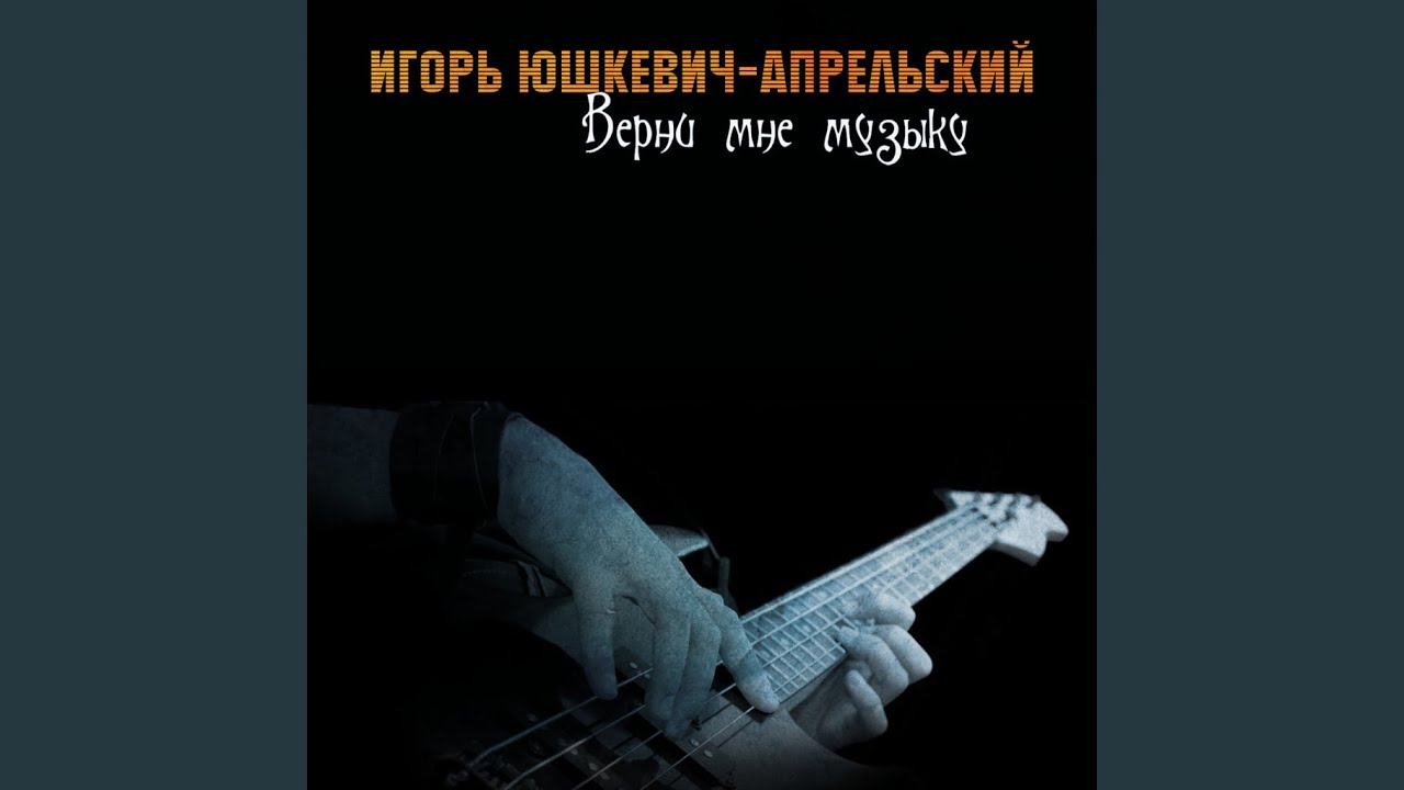 Беломорканал верни мне крест