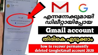 How To Recover Permanently Deleted Google/Gmail Account in Malayalam 2020 screenshot 3