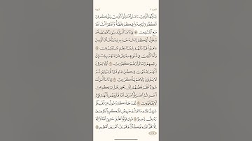 صفحة ( 207 ) #سورة_التوبة مكتوبة مكررة بصوت #ياسر_الدوسري #الجزء_الحادي_عشر #قرآن #quran #تلاوات