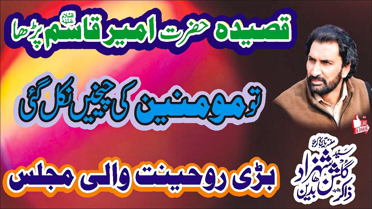 New Best Masaib 2026 Zakir Syed Gulshan Shahzad Bukhari Majlis 29 January 2026 Nawaz Majalis Network