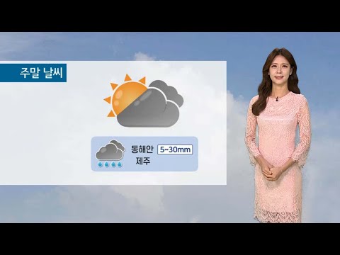 [날씨] 내일 낮까지 동해안 중심 비…내륙 큰 일교차 / 연합뉴스TV (YonhapnewsTV)