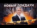 Ограничения в Москве - начало выборов в Госдуму? (13+)