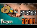 БОЛЬШАЯ ОБНОВА УЖЕ В ИГРЕ ! НОВЫЙ МАУНТ,КРАФТ,ЛОКАЦИИ ! Frostborn: Action RPG