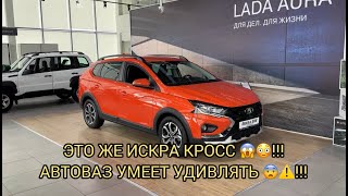 Download Lagu ЛАДА ВЫКАТИЛА НОВУЮ МОДЕЛЬ 😱❗️❗️❗️😳«МАЛИНА В РОТ”ЭТО ЖЕ ЛАДА ИСКРА КРОСС😮😝❗️❗️❗️СМОТРЕТЬ ВСЕМ ❗️ MP3 Download Lagu ЛАДА ВЫКАТИЛА НОВУЮ МОДЕЛЬ 😱❗️❗️❗️😳«МАЛИНА В РОТ”ЭТО ЖЕ ЛАДА ИСКРА КРОСС😮😝❗️❗️❗️СМОТРЕТЬ ВСЕМ ❗️ MP3